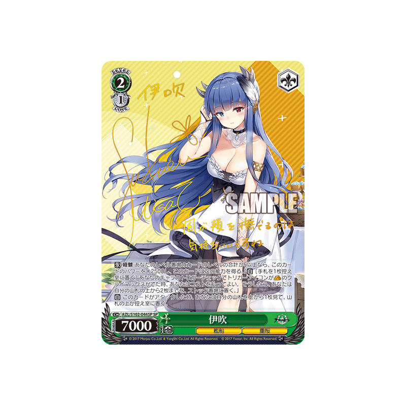 AZL/S102-044SP SP - Ibuki Ver. JP 2023 - SP Foil & Signed