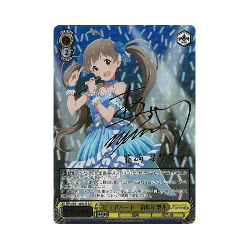 IMS/S61-003SSP SSP - Serika Hakozaki, Pure Heart Ver. JP 2019 - SSP Foil & Signed