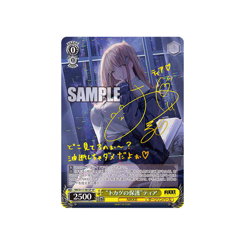 NIK/S117-001SP SP - Lizard's Protection Tia Ver. JP 2024 - SP Foil & Signed