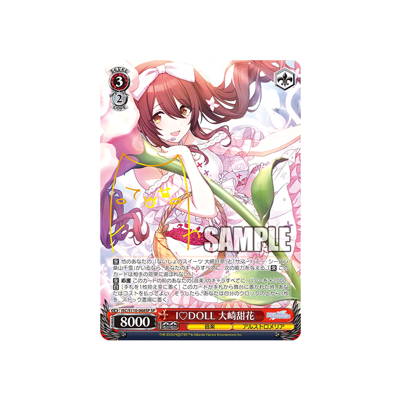 ISC/S110-068SP SP - Idoll Ver. JP 2024 - SP Foil & Signed