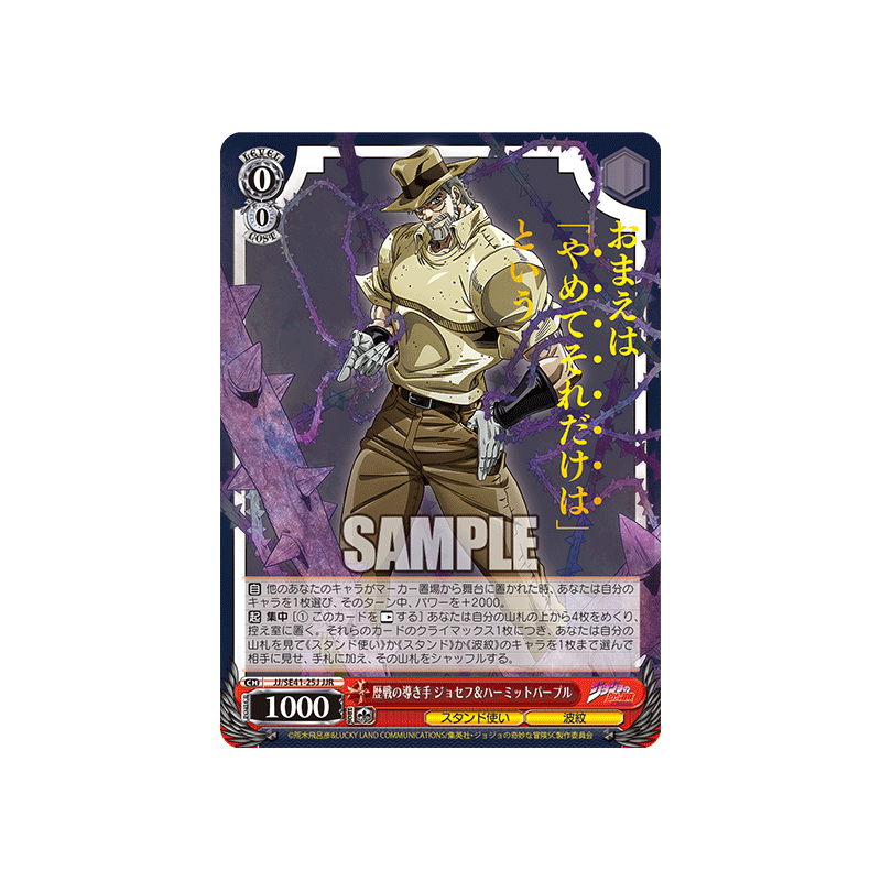 JJ/SE41-25J JJR - Narciso Anastasia Ver. JP 2023 - JJR Foil & Stamped