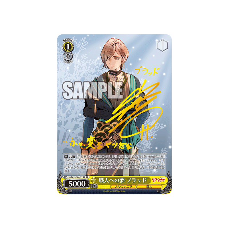 RSK/SE44-07SP SP - Dream of a Craftsman, Brad Ver. JP 2024 - SP Foil & Signed