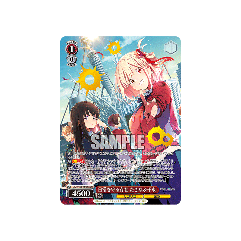 LRC/W105-034LRR LRR - Chisato Nishikigi Ver. JP 2023 - LRR Foil & Stamped