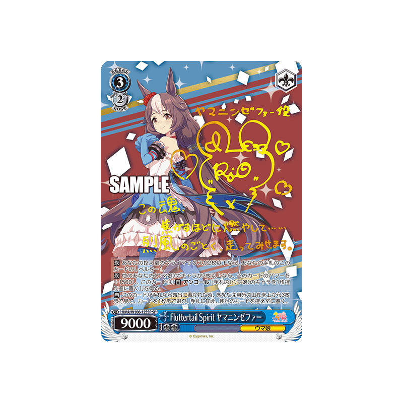 UMA/W106-125SP SP - Yamanin Zephyr, Fluttertail Spirit Ver. JP 2023 - SP Foil & Signed