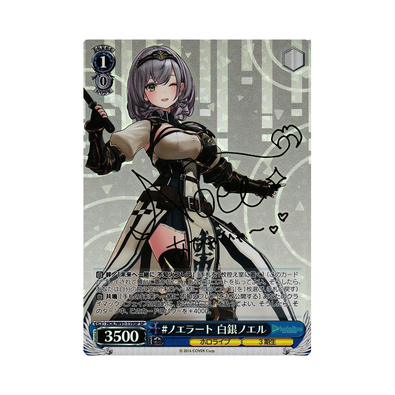 HOL/W91-119SP SP - Noel Shirogane, Noelart Ver. JP 2021 - SP Foil & Signed