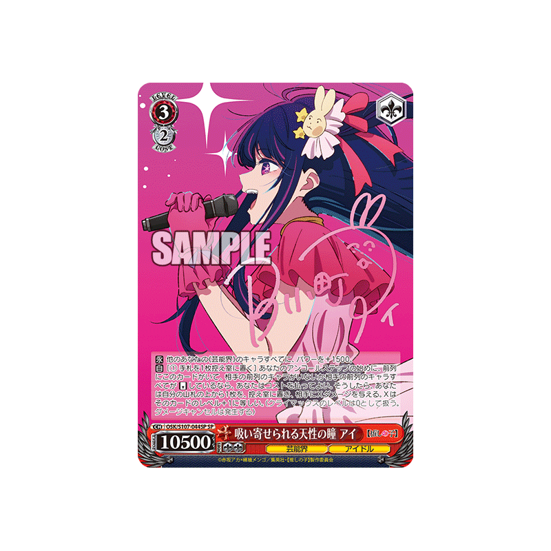 OSK/S107-044SP SP - Oshi No Ko Ver. JP 2023 - SP Foil & Signed