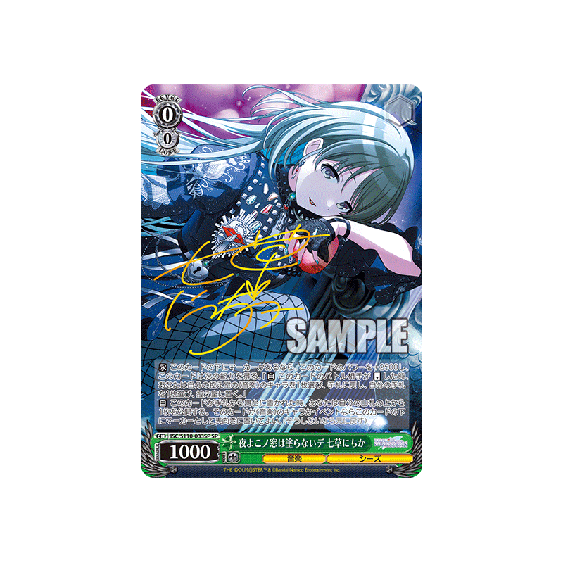 ISC/S110-033SP SP - Nichika Nanami Ver. JP 2024 - SP Foil & Signed