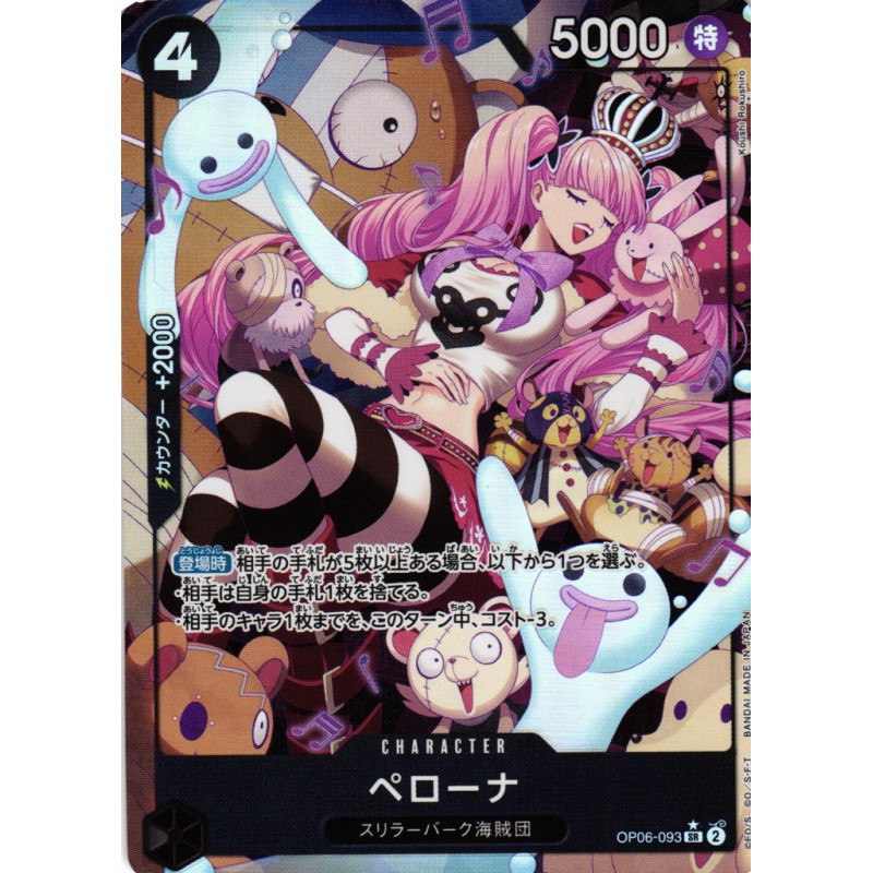 OP06-093 - Perona - Version JP - SR Foil Parallel