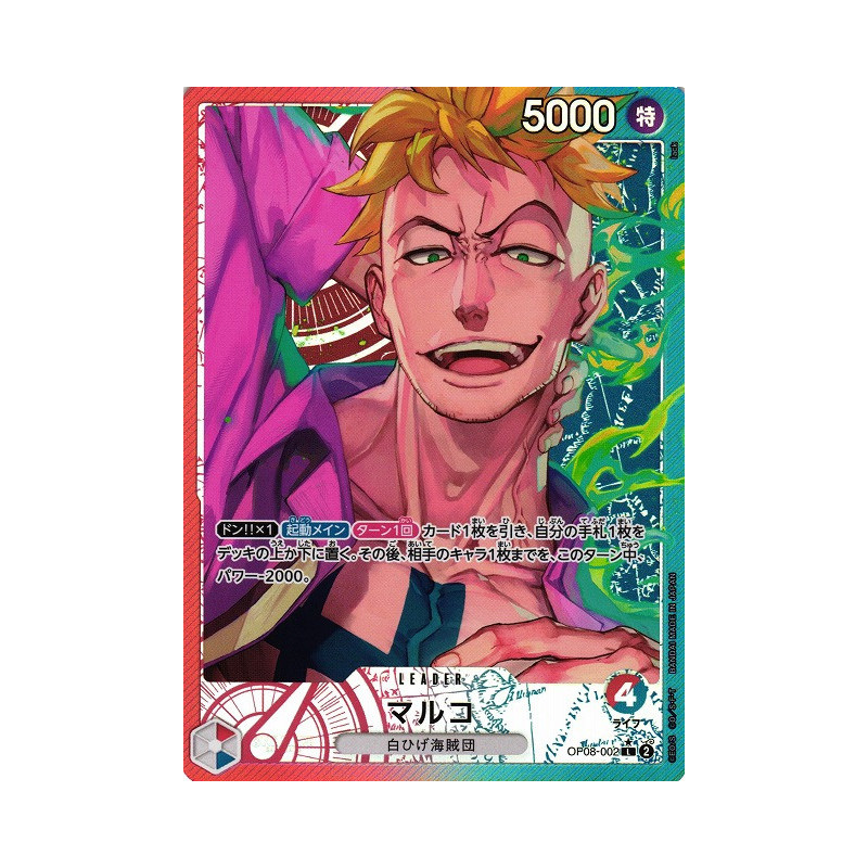 OP08-002 - Marco - Version JP - Leader Parallel Foil