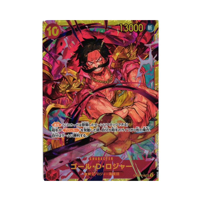 OP09-118 - Gol D. Roger - Version JP - Foil