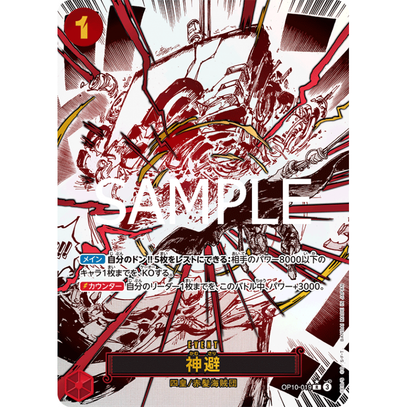 OP10-019 - Divine Departure - Version JP - Alternate Rare