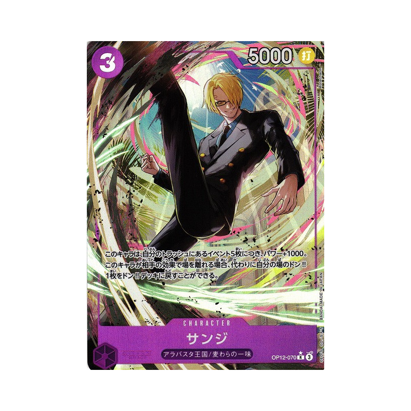 OP12-070 - Sanji - Version JP - Parallel Foil