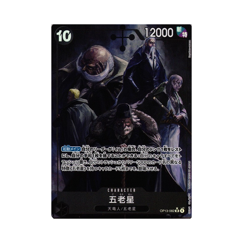 OP13-082 - Five Elders - Version JP - SR Foil Parallel
