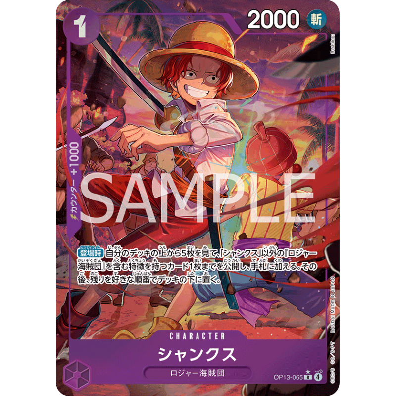 OP13-065 - Shanks - Version JP - Parallel Foil