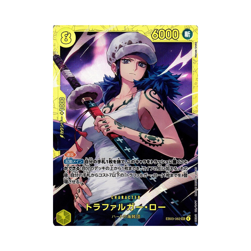 EB03-062 - Law Trafalgar - Version JP - SEC Foil