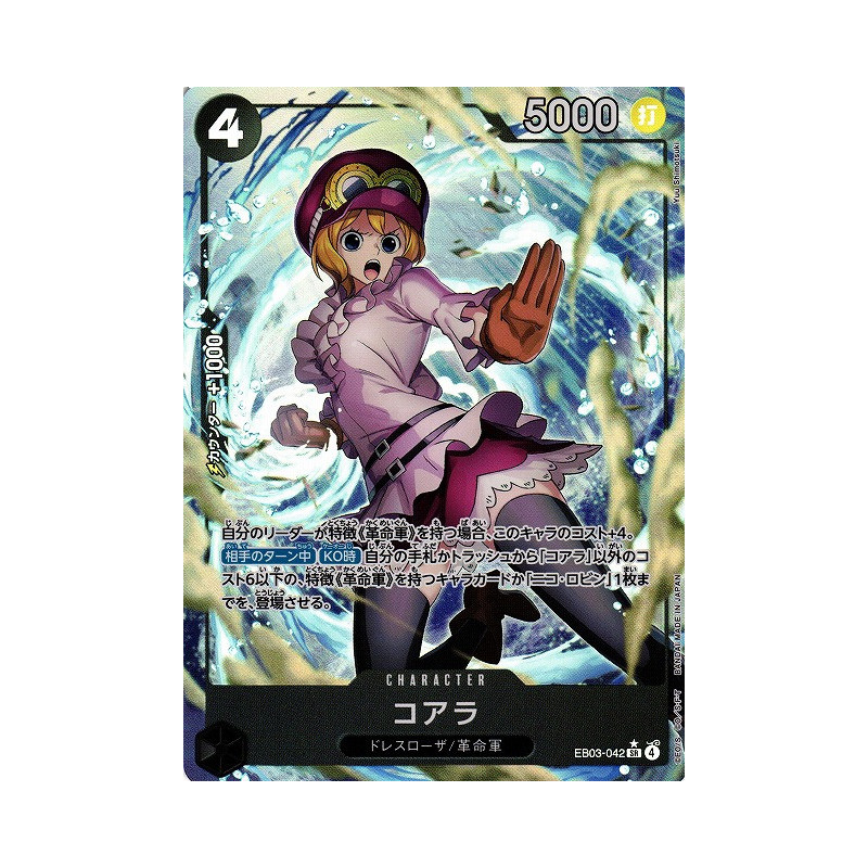 EB03-042 - Koala - Version JP - SR Foil Parallel