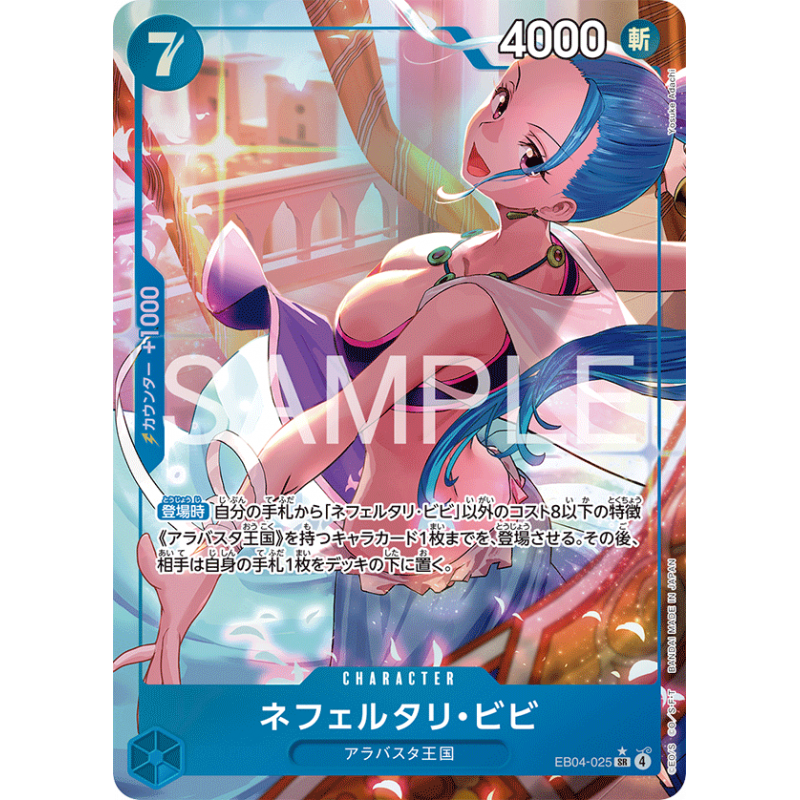 EB04-025 - Vivi Nefertari - Version JP - Parallel Foil
