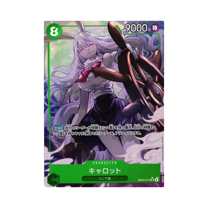 EB04-013 - Carrot - Version JP - Parallel Foil