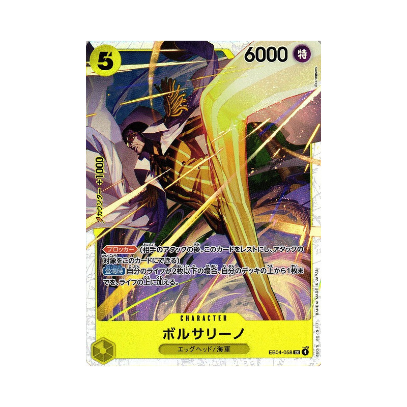 EB04-058 - Borsalino - Version JP - SR Foil Parallel