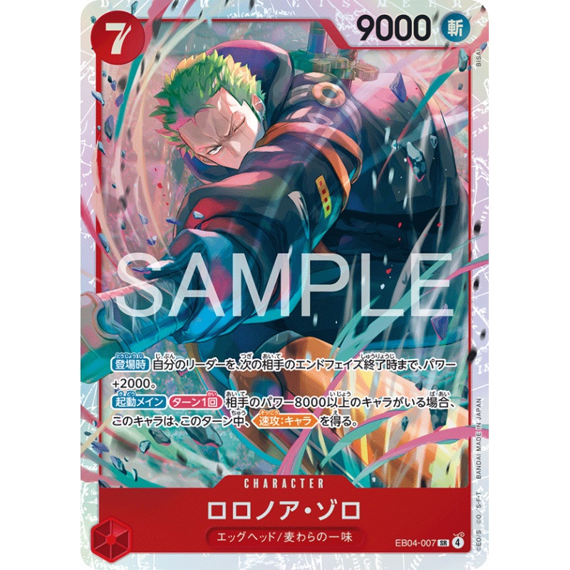 EB04-007 - Roronoa Zoro - Version JP - SR Foil Parallel